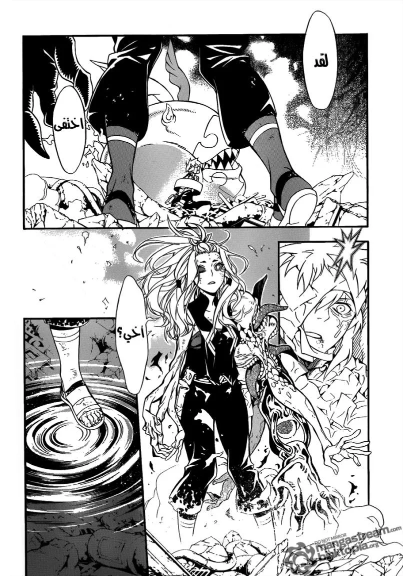 Read D.Gray-Man AR Manga Online