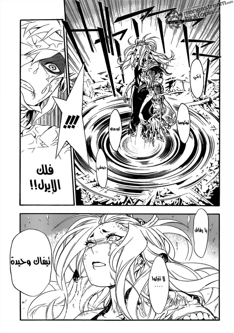 Read D.Gray-Man AR Manga Online
