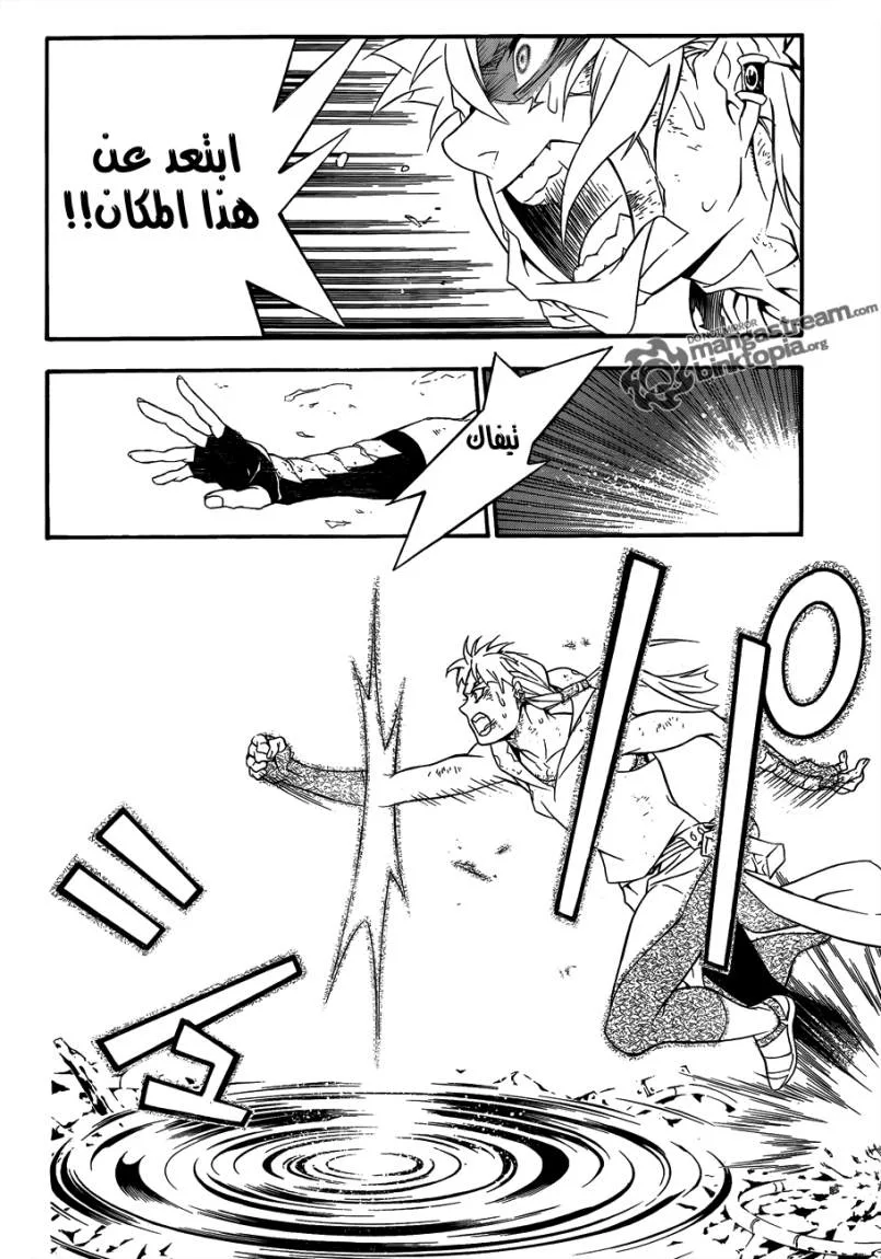 Read D.Gray-Man AR Manga Online