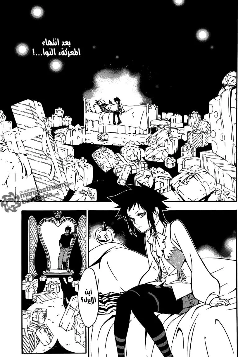 Read D.Gray-Man AR Manga Online