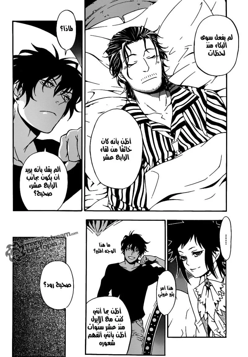 Read D.Gray-Man AR Manga Online
