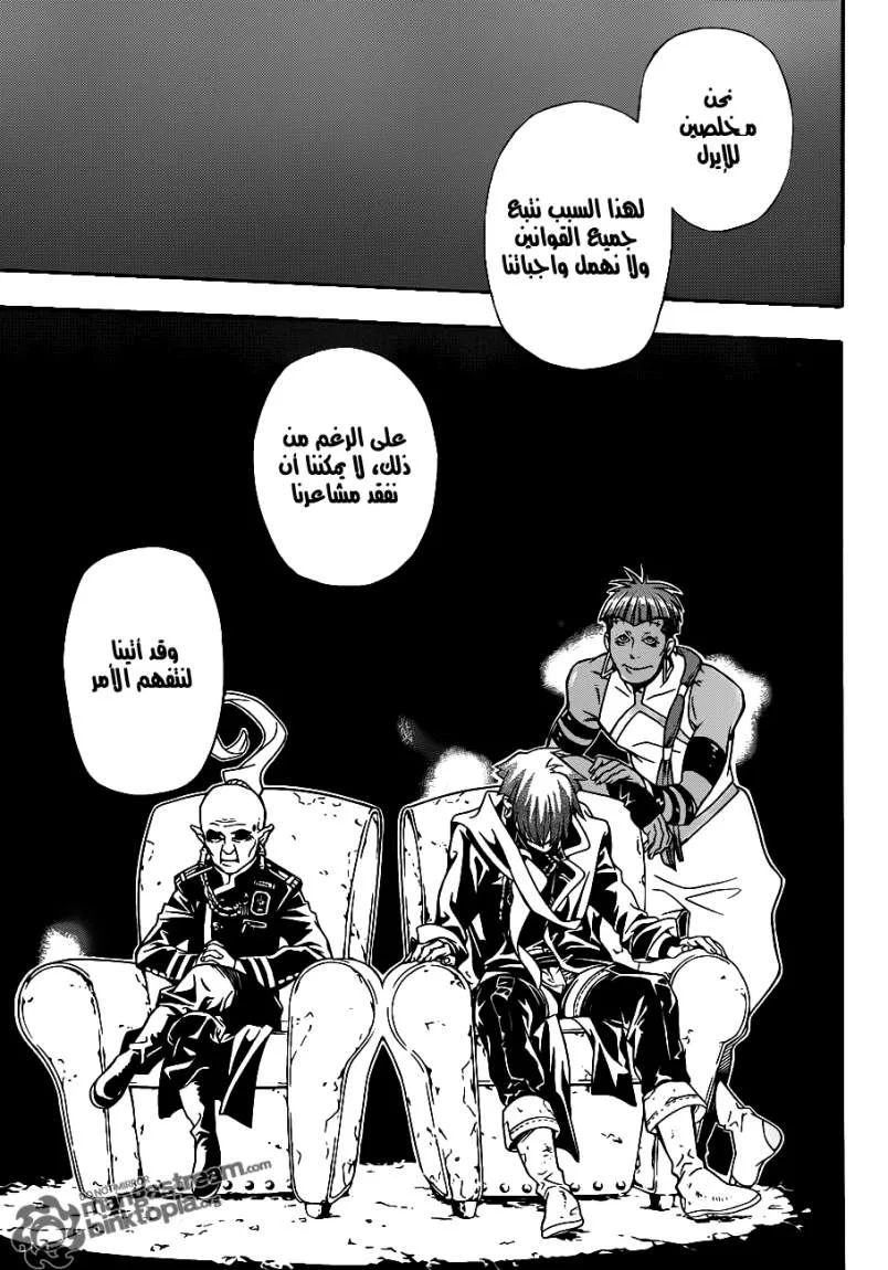 Read D.Gray-Man AR Manga Online
