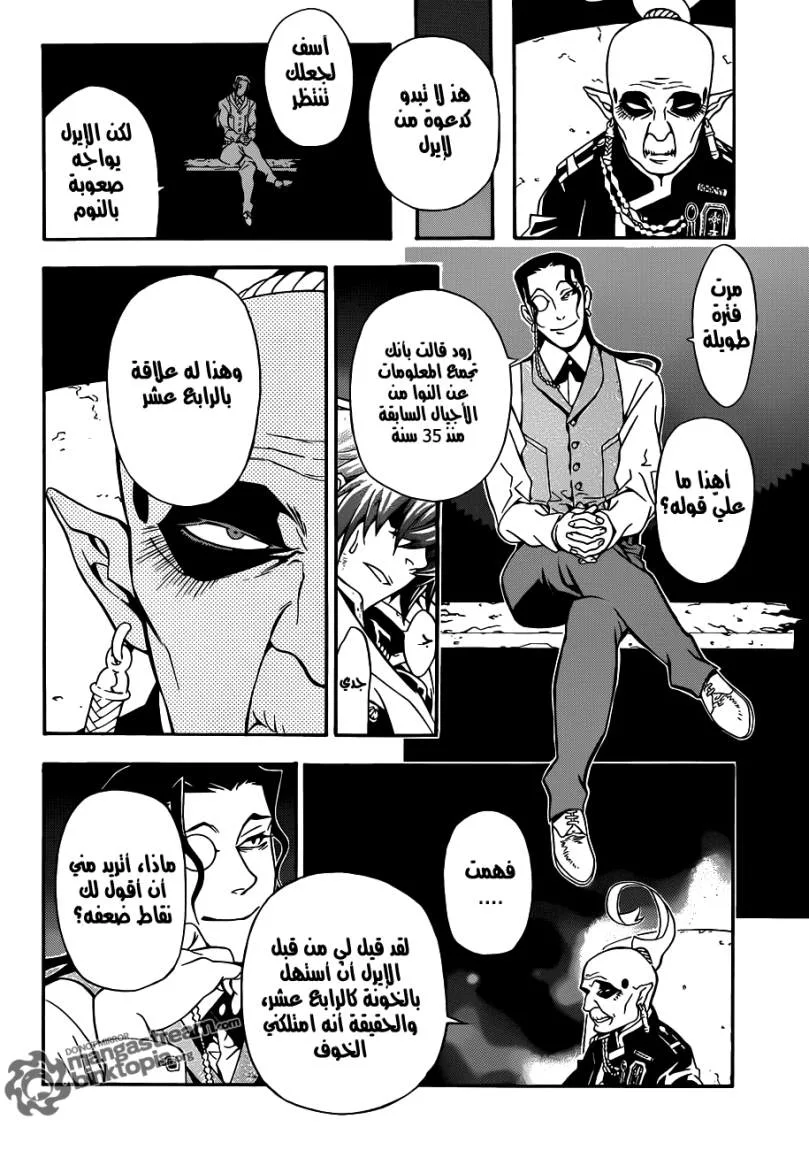 Read D.Gray-Man AR Manga Online