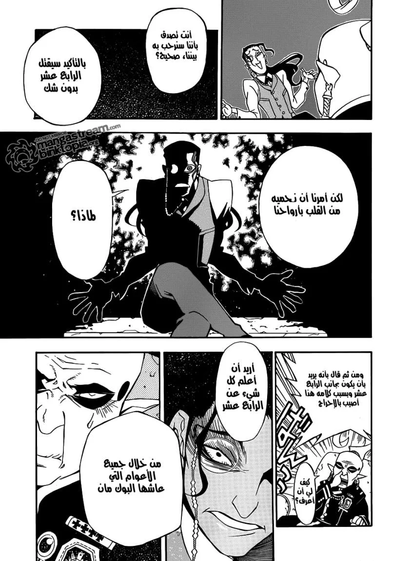 Read D.Gray-Man AR Manga Online