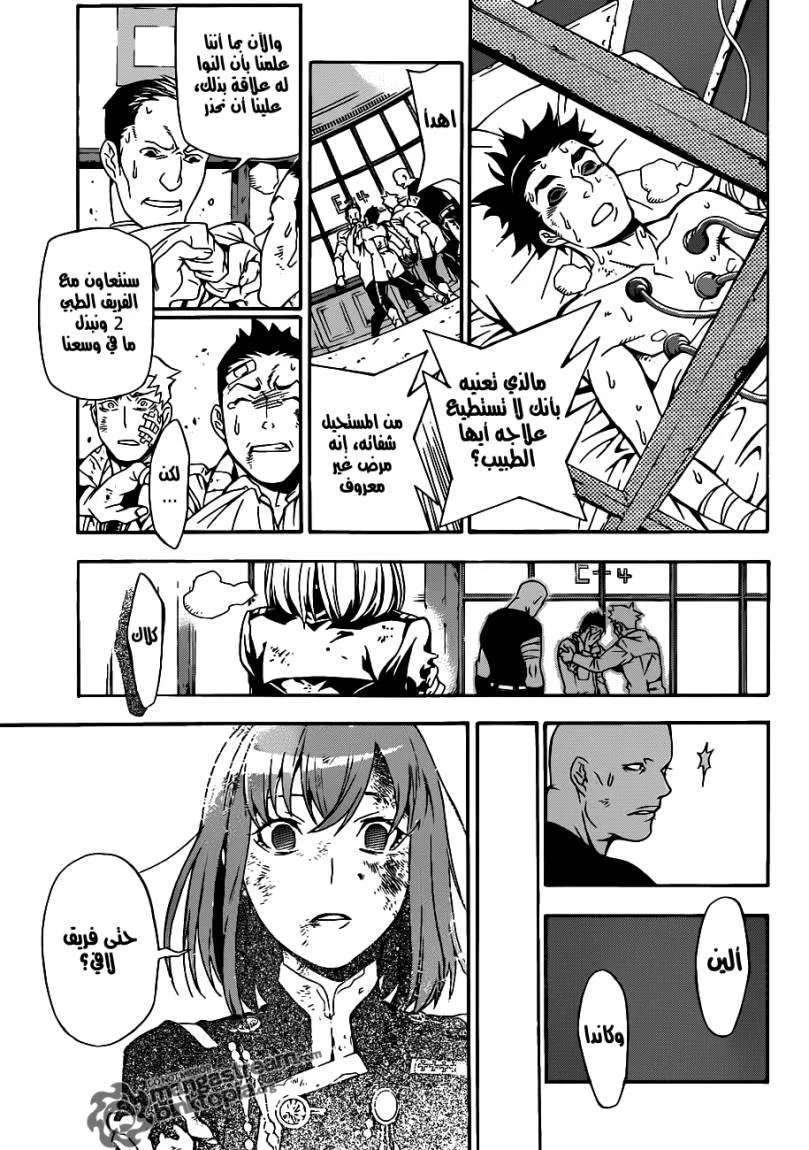 Read D.Gray-Man AR Manga Online