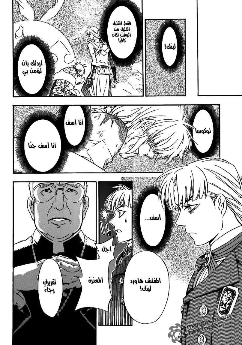 Read D.Gray-Man AR Manga Online