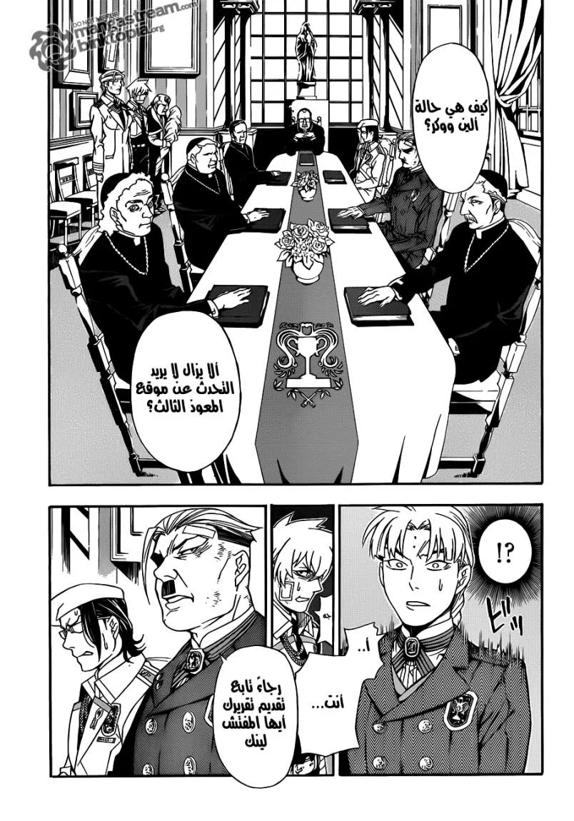 Read D.Gray-Man AR Manga Online
