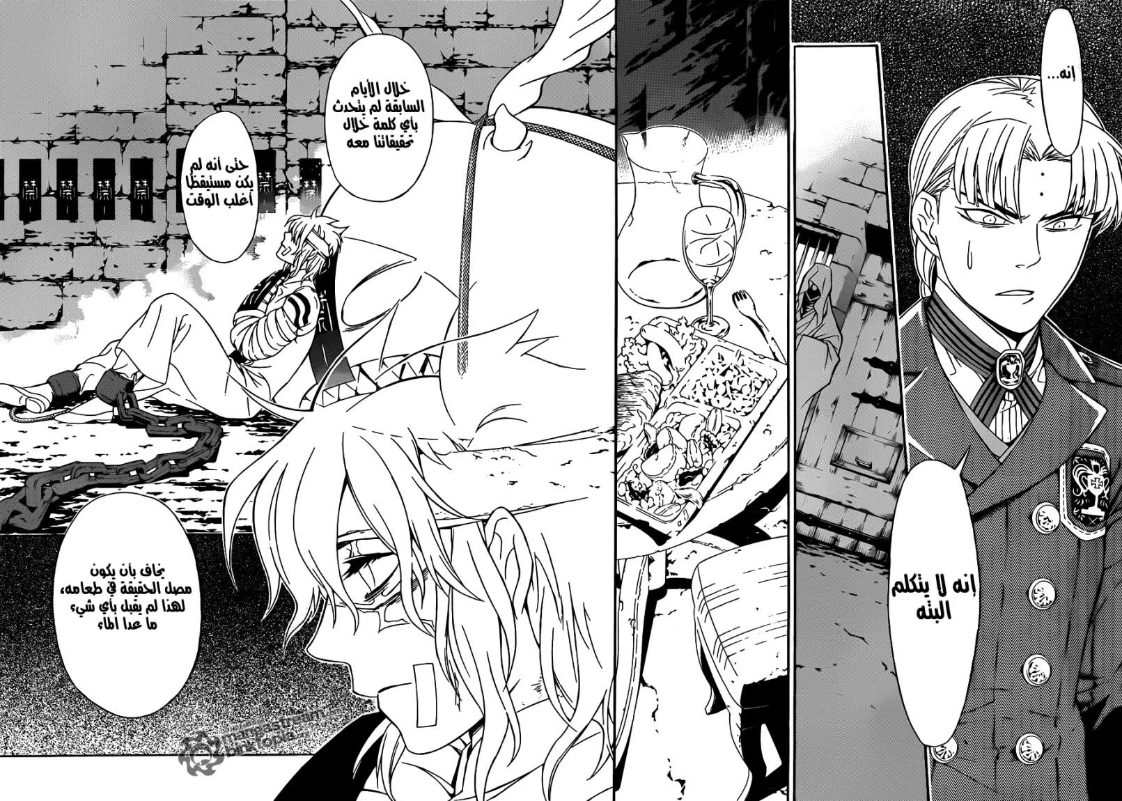 Read D.Gray-Man AR Manga Online