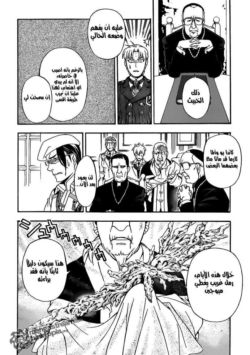 Read D.Gray-Man AR Manga Online