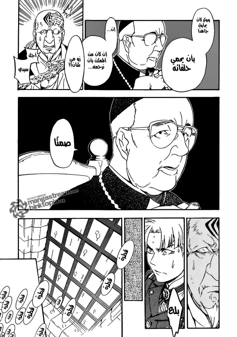Read D.Gray-Man AR Manga Online