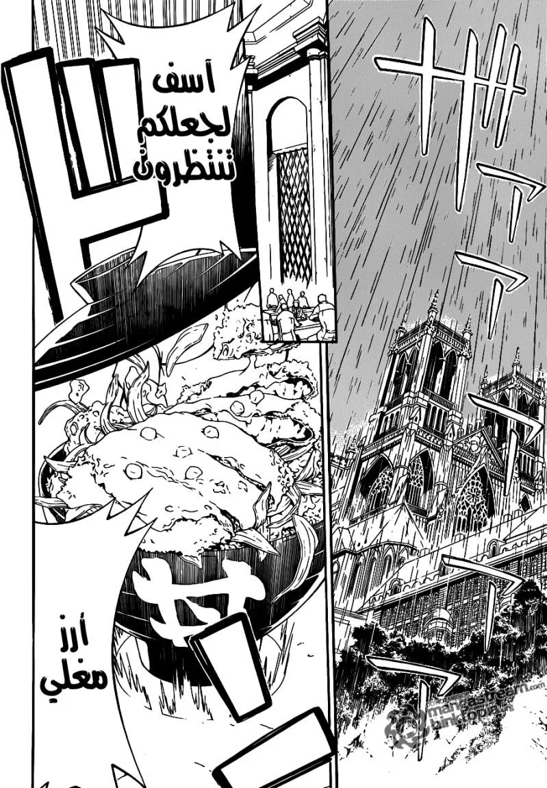 Read D.Gray-Man AR Manga Online