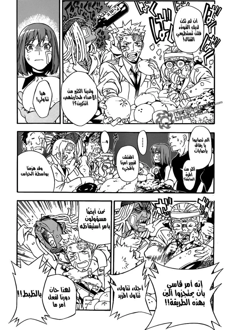 Read D.Gray-Man AR Manga Online