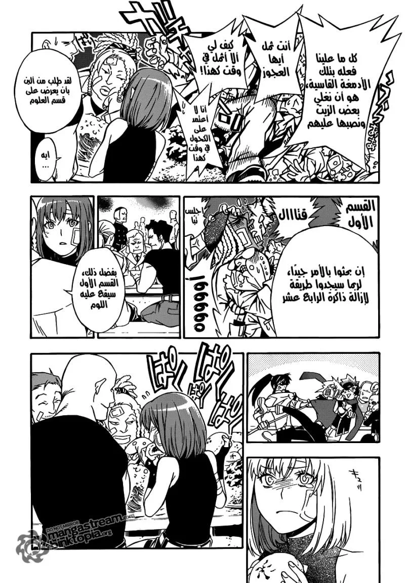 Read D.Gray-Man AR Manga Online