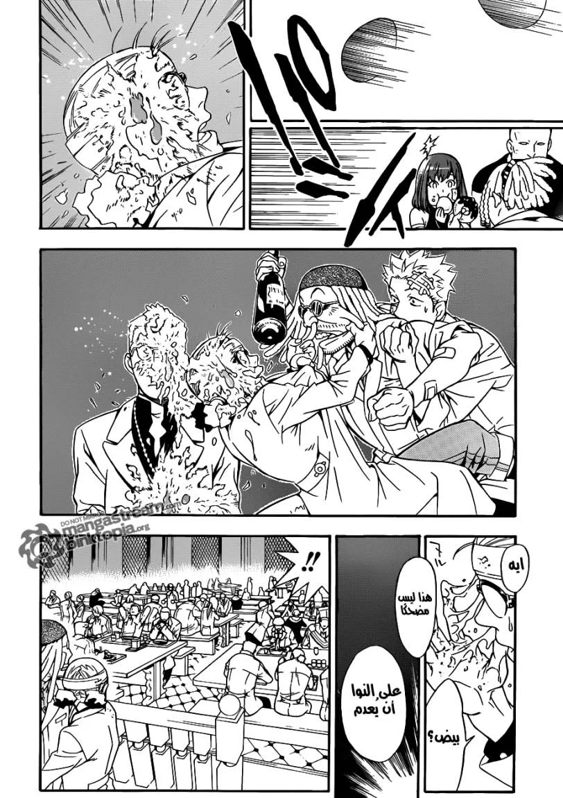 Read D.Gray-Man AR Manga Online