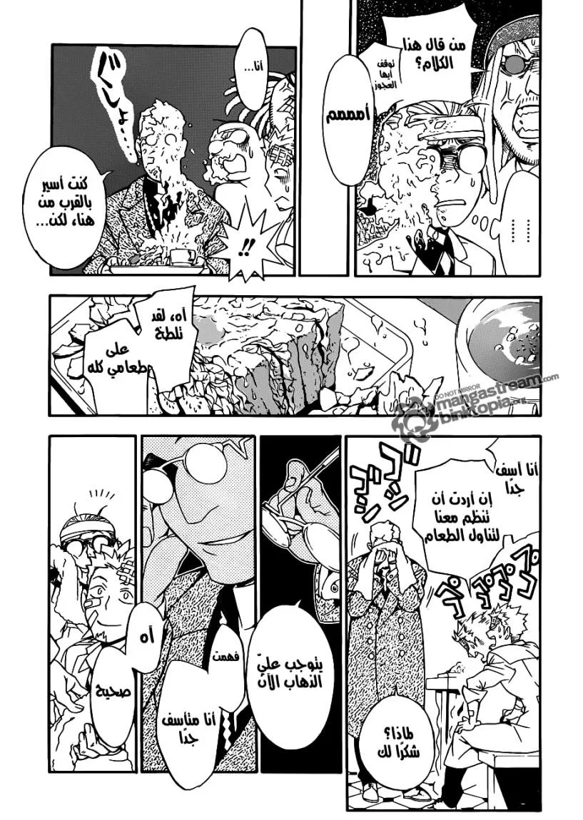 Read D.Gray-Man AR Manga Online