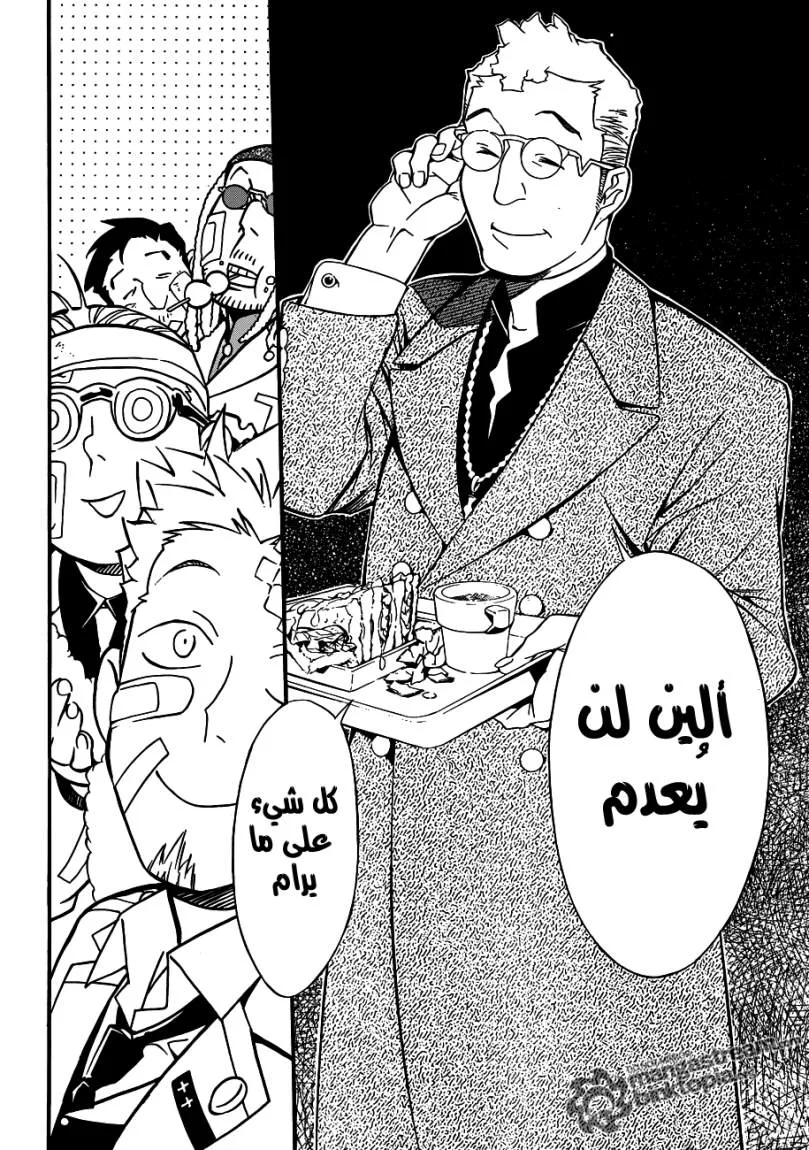 Read D.Gray-Man AR Manga Online