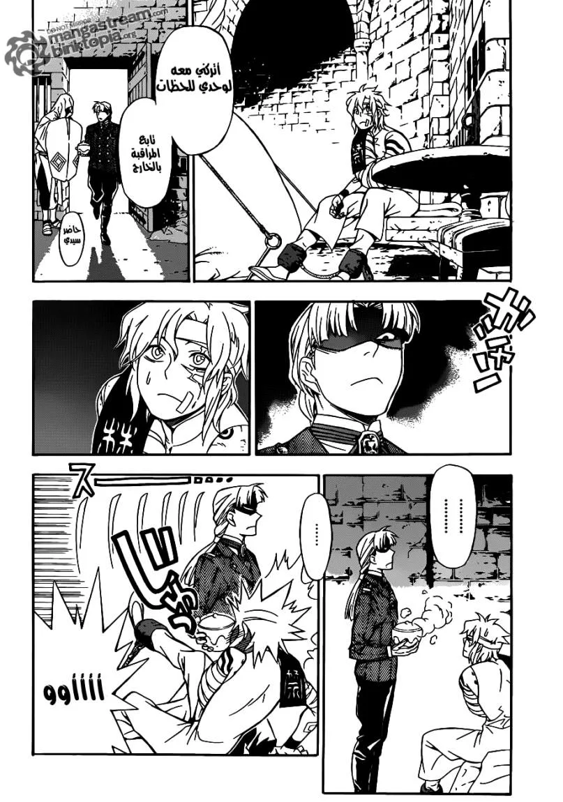 Read D.Gray-Man AR Manga Online