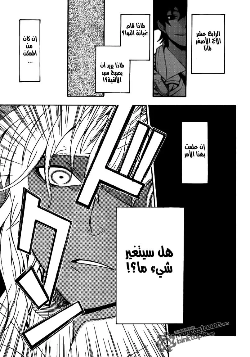 Read D.Gray-Man AR Manga Online
