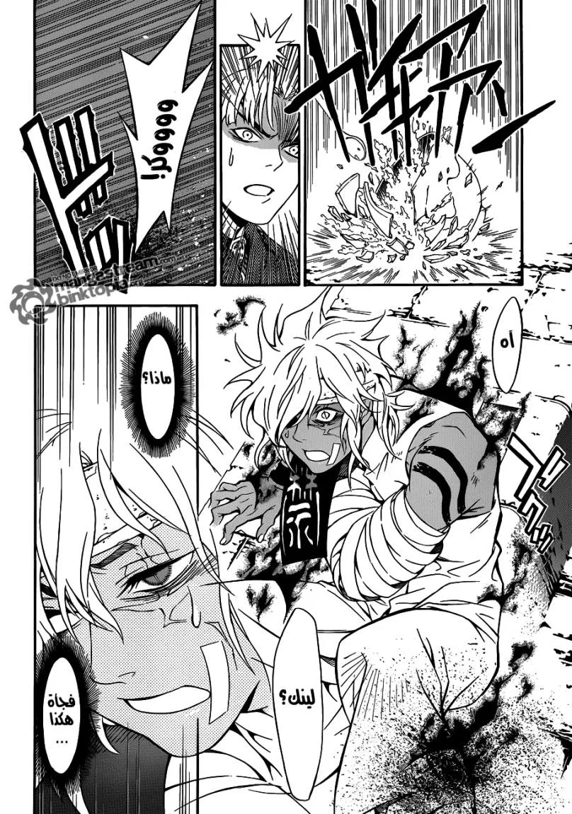 Read D.Gray-Man AR Manga Online