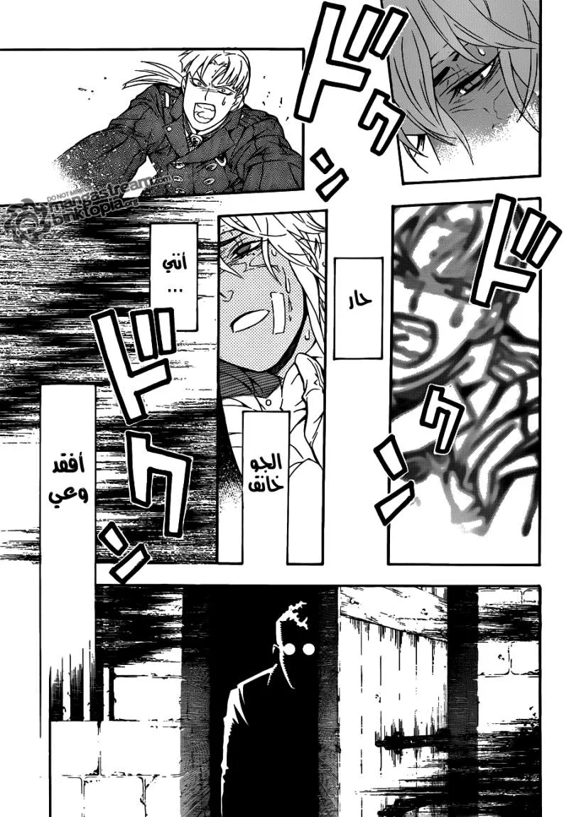 Read D.Gray-Man AR Manga Online