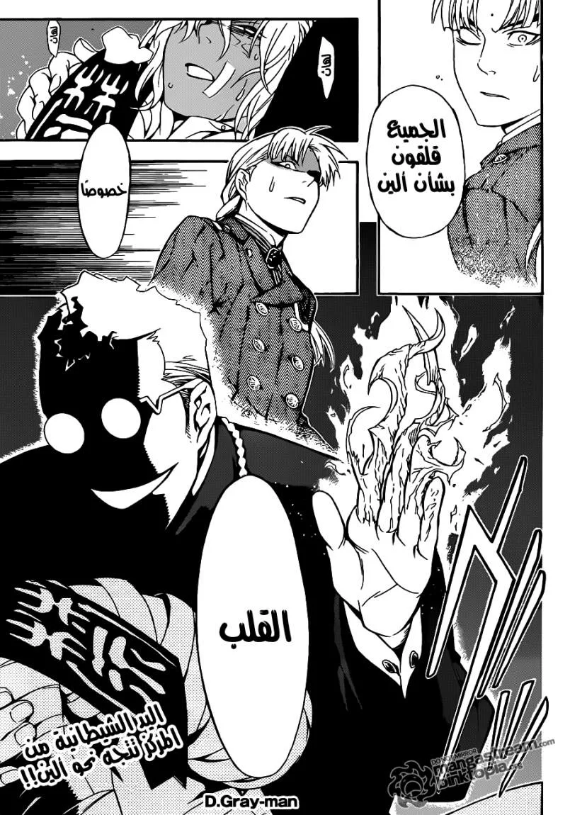 Read D.Gray-Man AR Manga Online