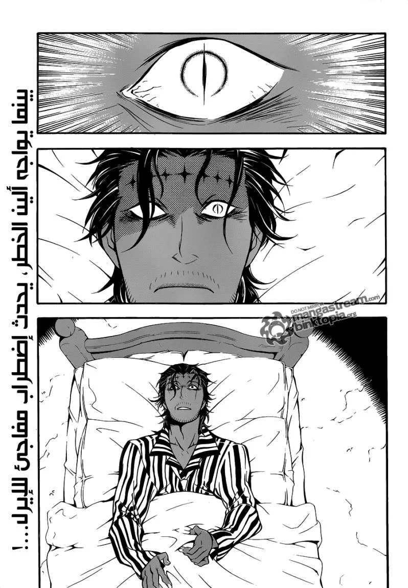 Read D.Gray-Man AR Manga Online