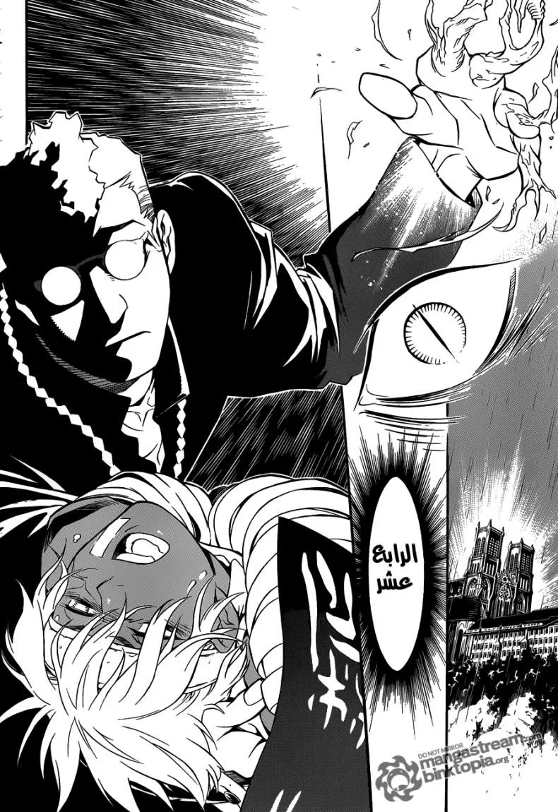 Read D.Gray-Man AR Manga Online