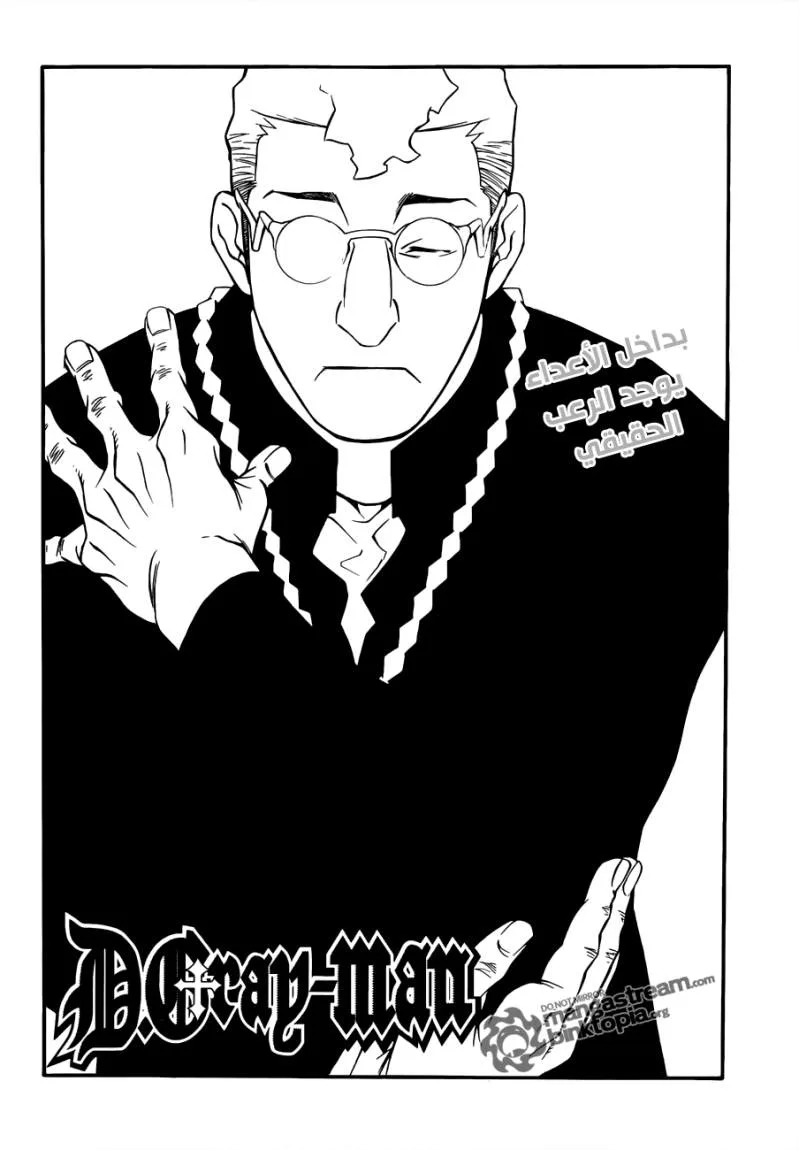 Read D.Gray-Man AR Manga Online
