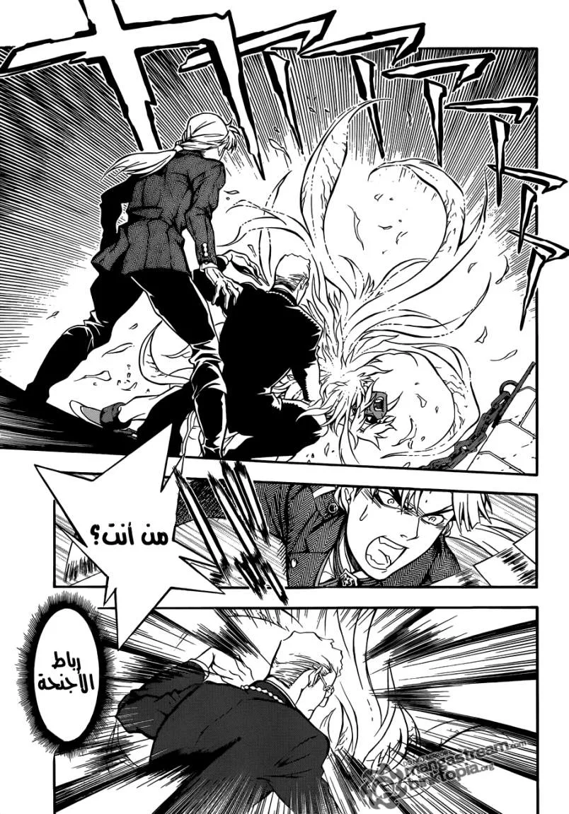 Read D.Gray-Man AR Manga Online
