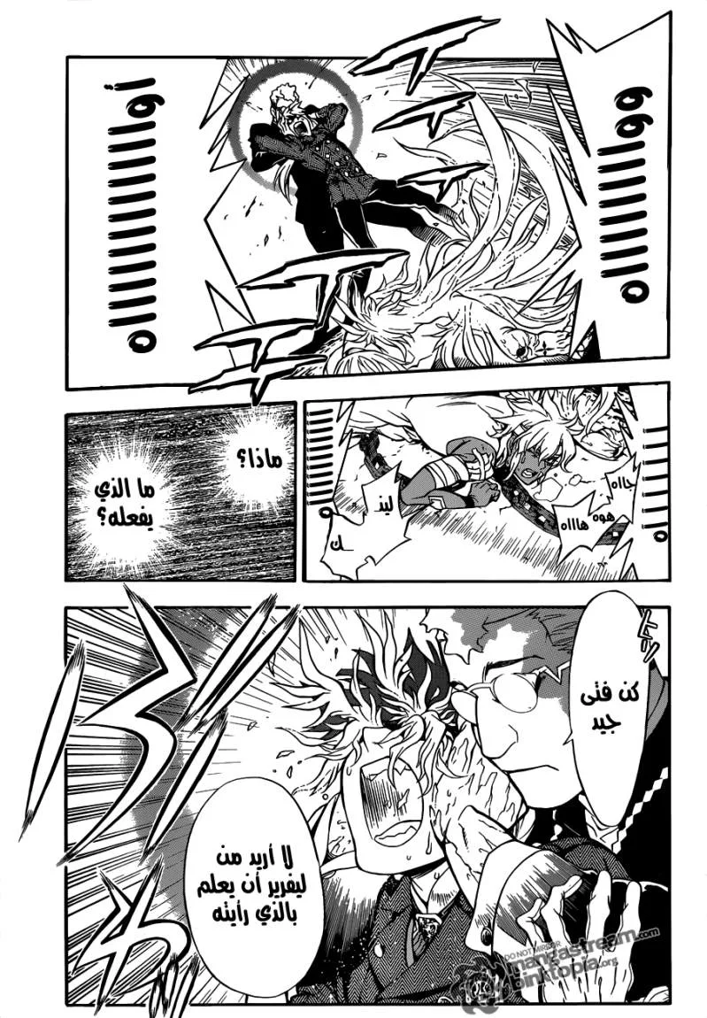 Read D.Gray-Man AR Manga Online