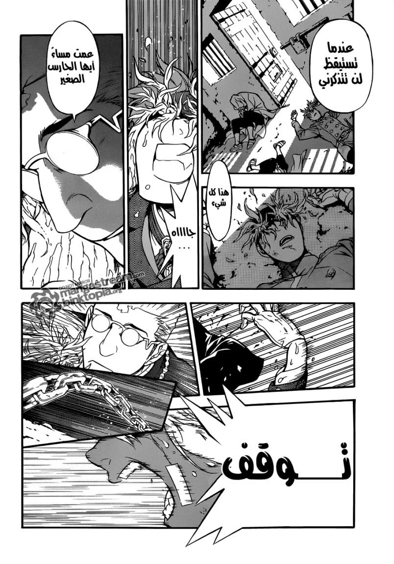 Read D.Gray-Man AR Manga Online