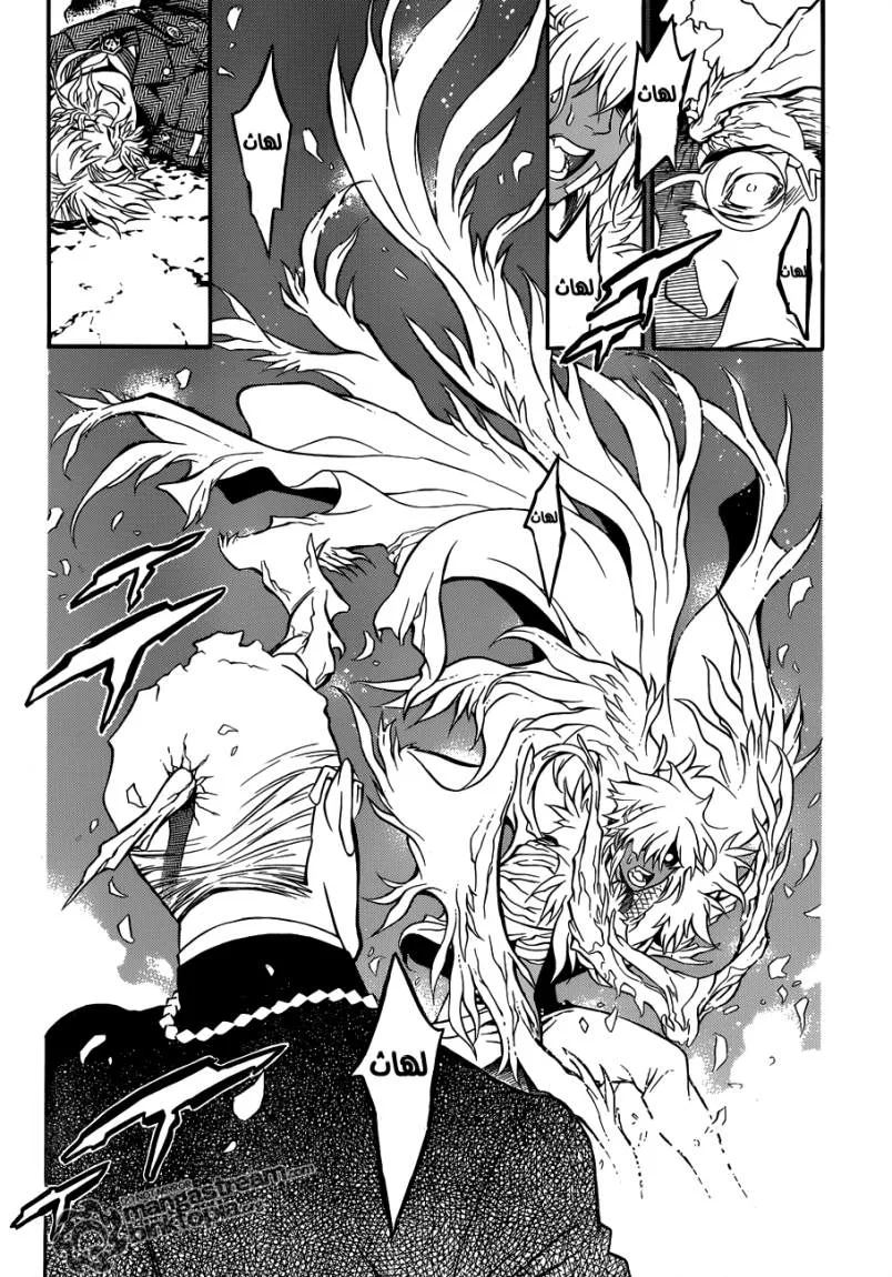 Read D.Gray-Man AR Manga Online