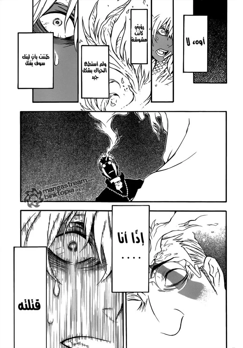 Read D.Gray-Man AR Manga Online