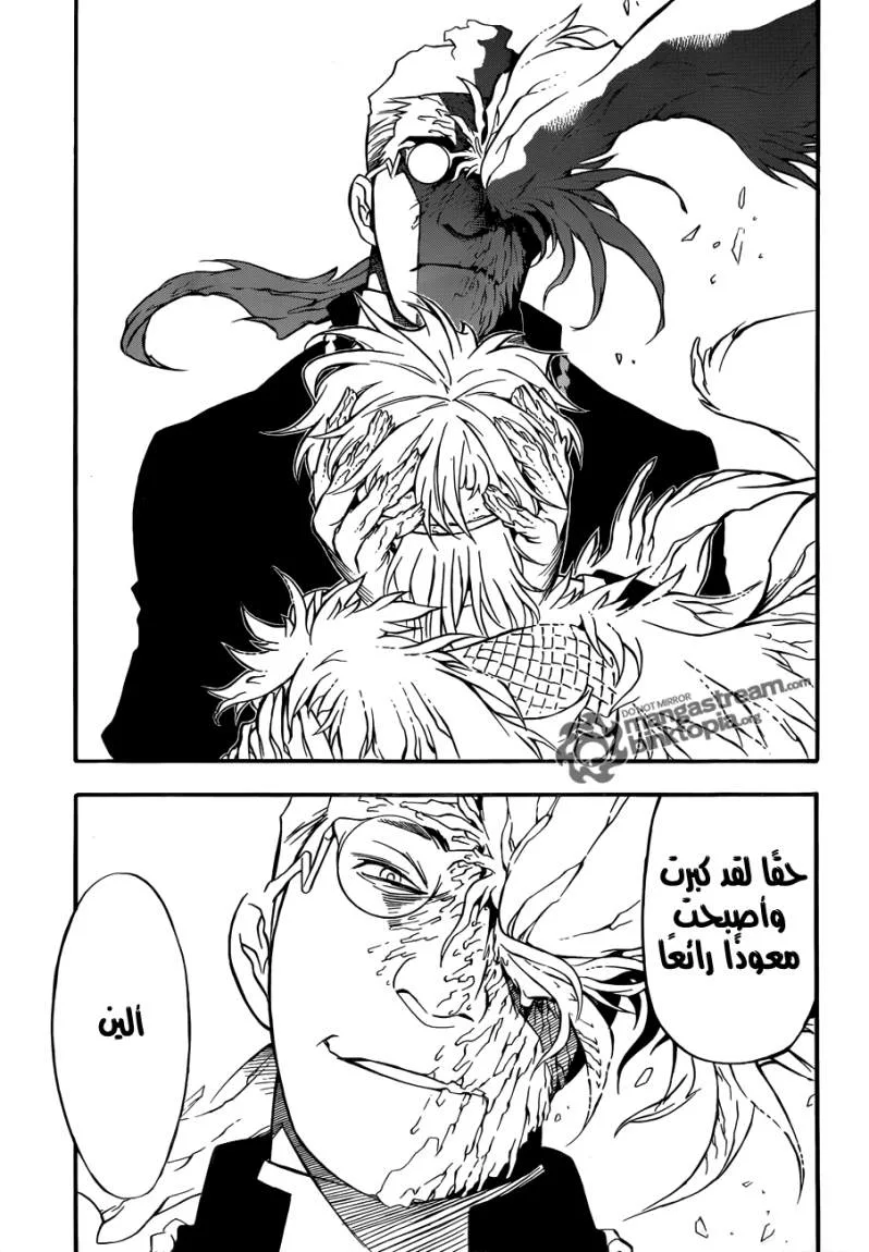 Read D.Gray-Man AR Manga Online
