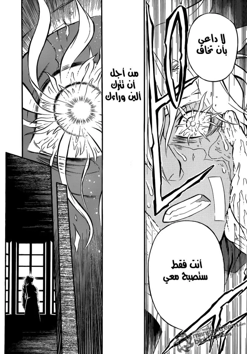 Read D.Gray-Man AR Manga Online