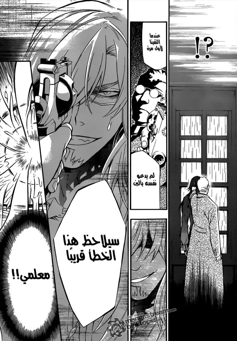 Read D.Gray-Man AR Manga Online