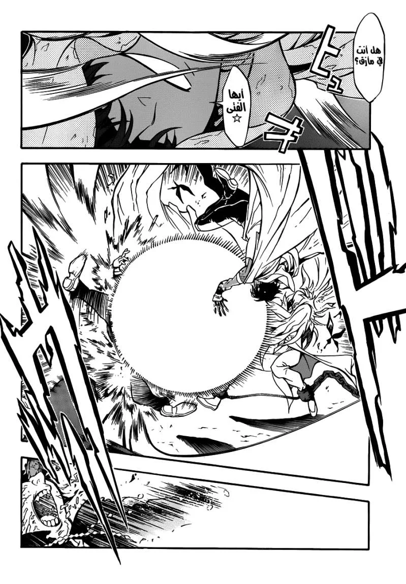 Read D.Gray-Man AR Manga Online