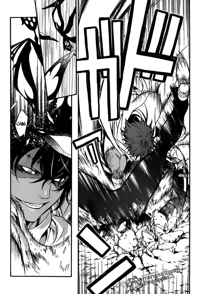 Read D.Gray-Man AR Manga Online