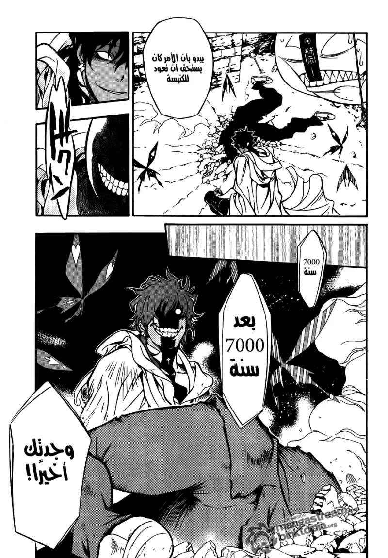 Read D.Gray-Man AR Manga Online