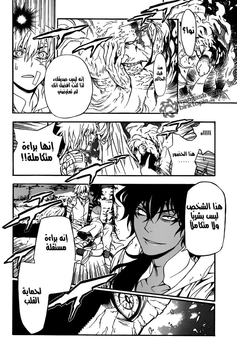 Read D.Gray-Man AR Manga Online