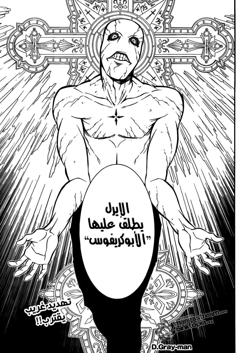 Read D.Gray-Man AR Manga Online