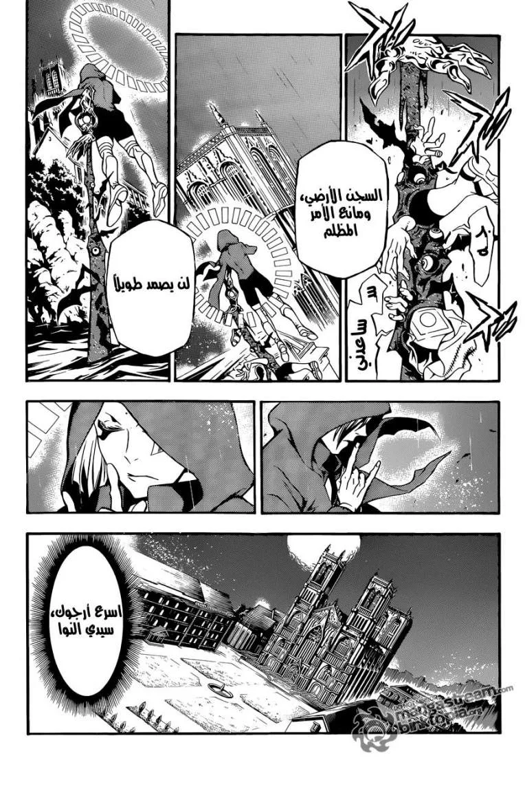 Read D.Gray-Man AR Manga Online