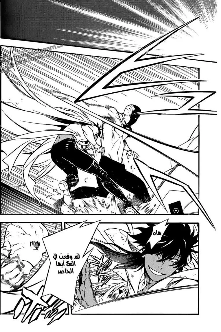Read D.Gray-Man AR Manga Online