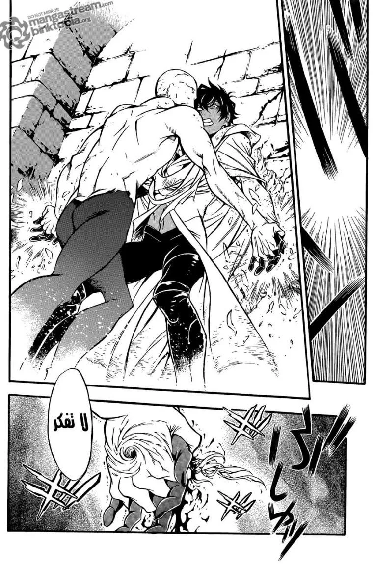 Read D.Gray-Man AR Manga Online