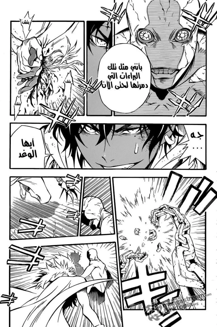 Read D.Gray-Man AR Manga Online