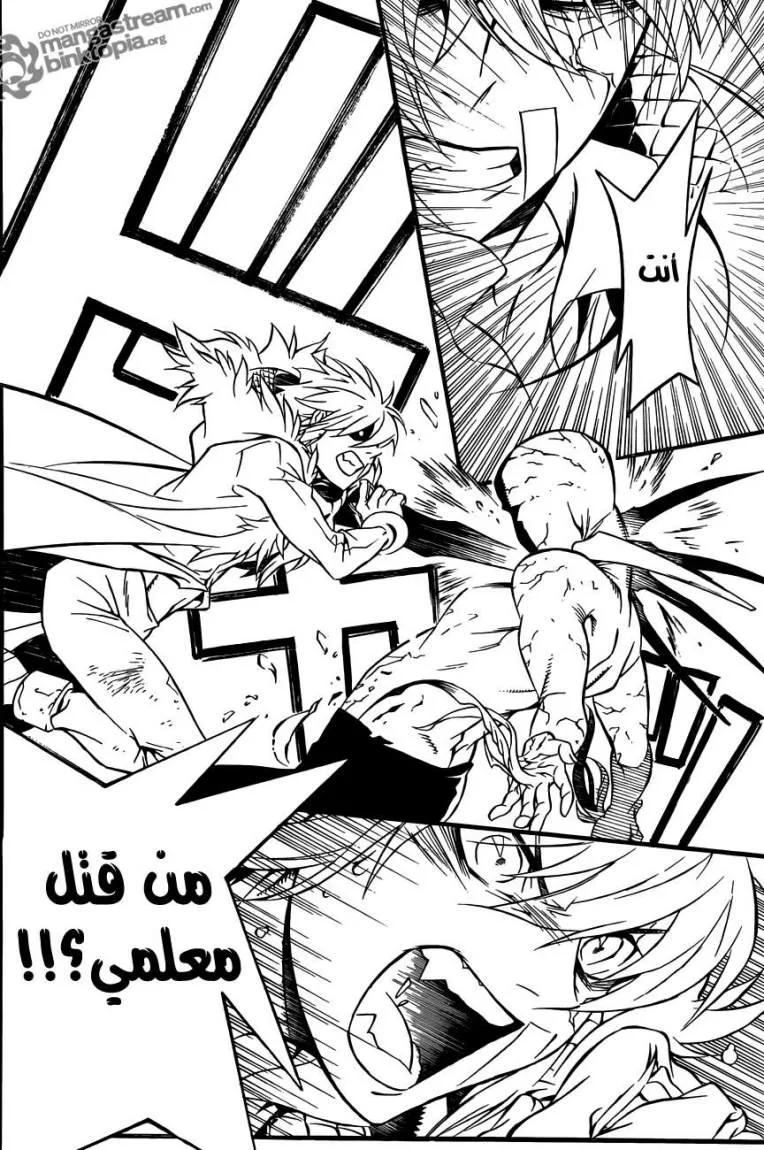 Read D.Gray-Man AR Manga Online