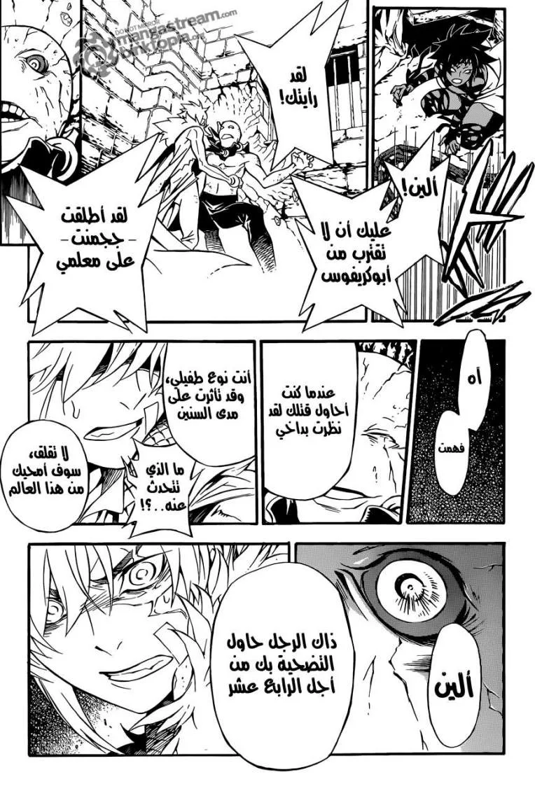 Read D.Gray-Man AR Manga Online