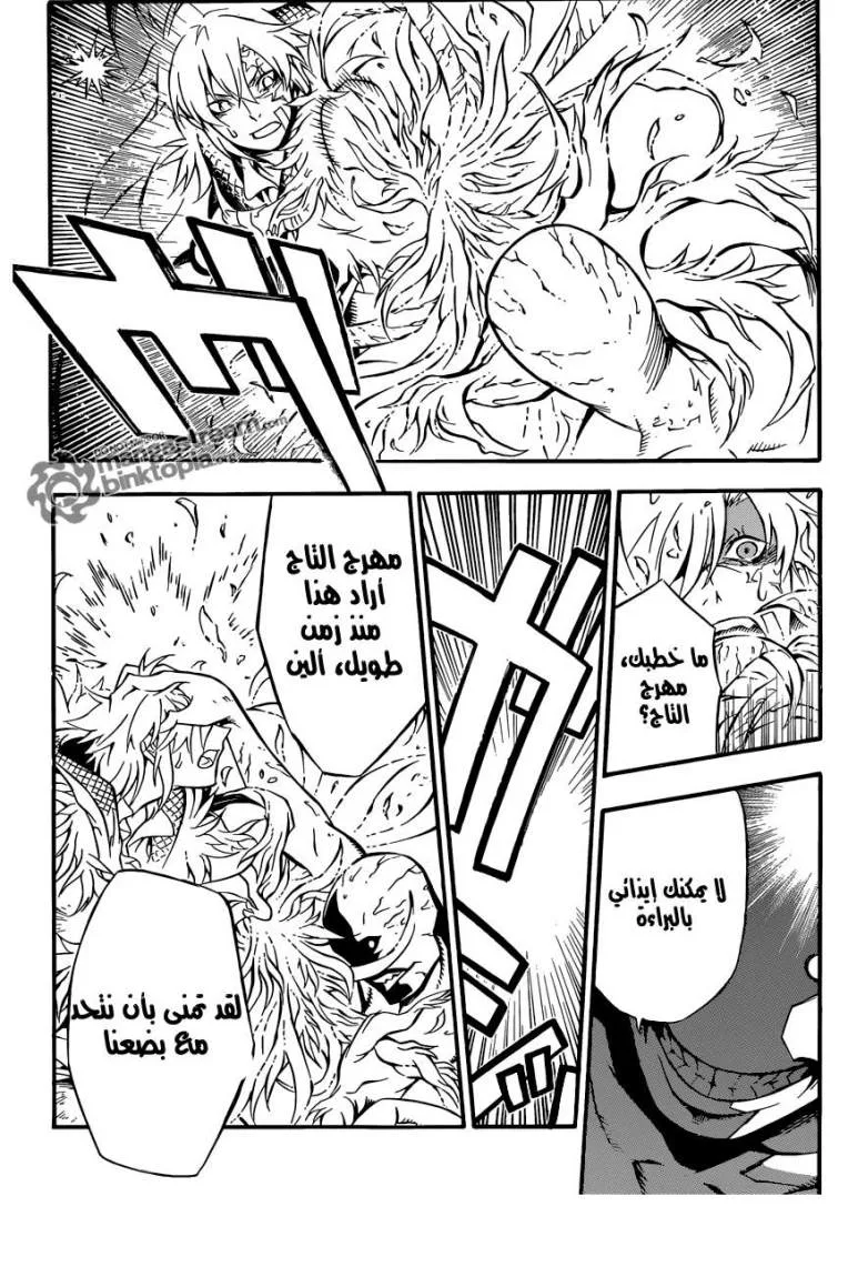 Read D.Gray-Man AR Manga Online
