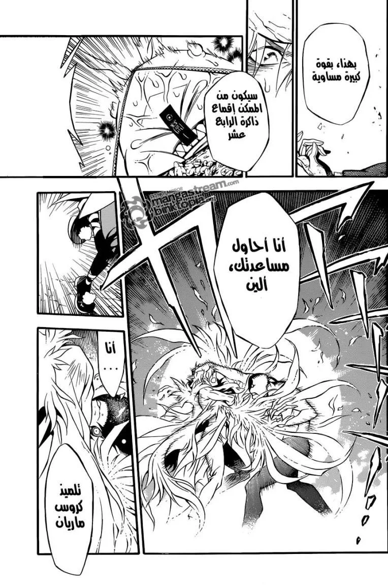 Read D.Gray-Man AR Manga Online