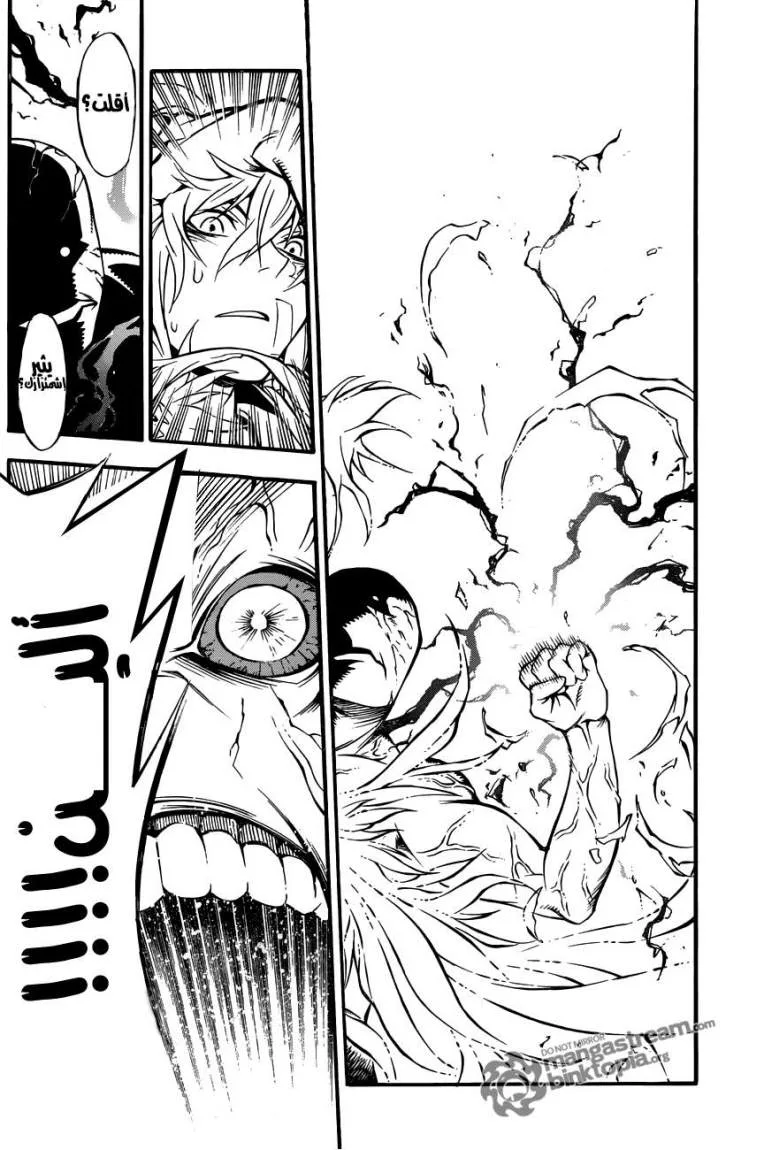 Read D.Gray-Man AR Manga Online